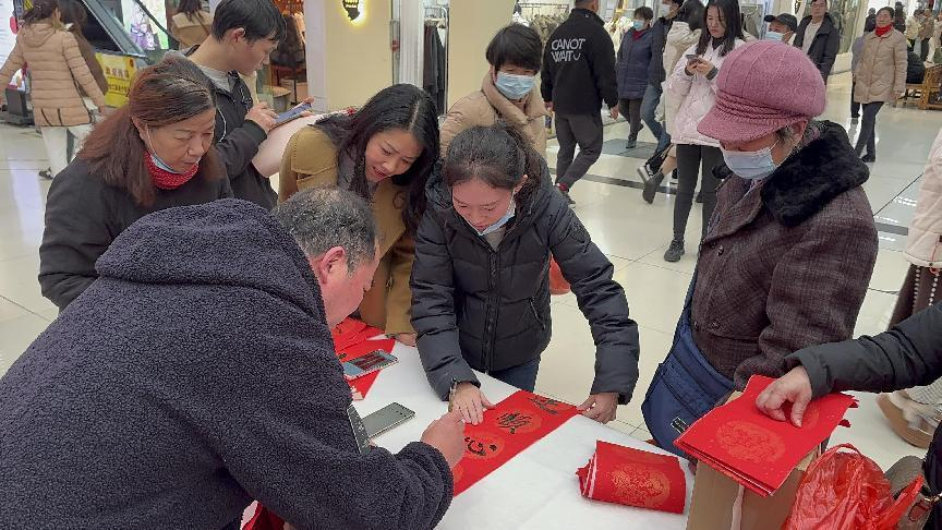 翰墨飄香迎元旦，筆墨濃情送祝福