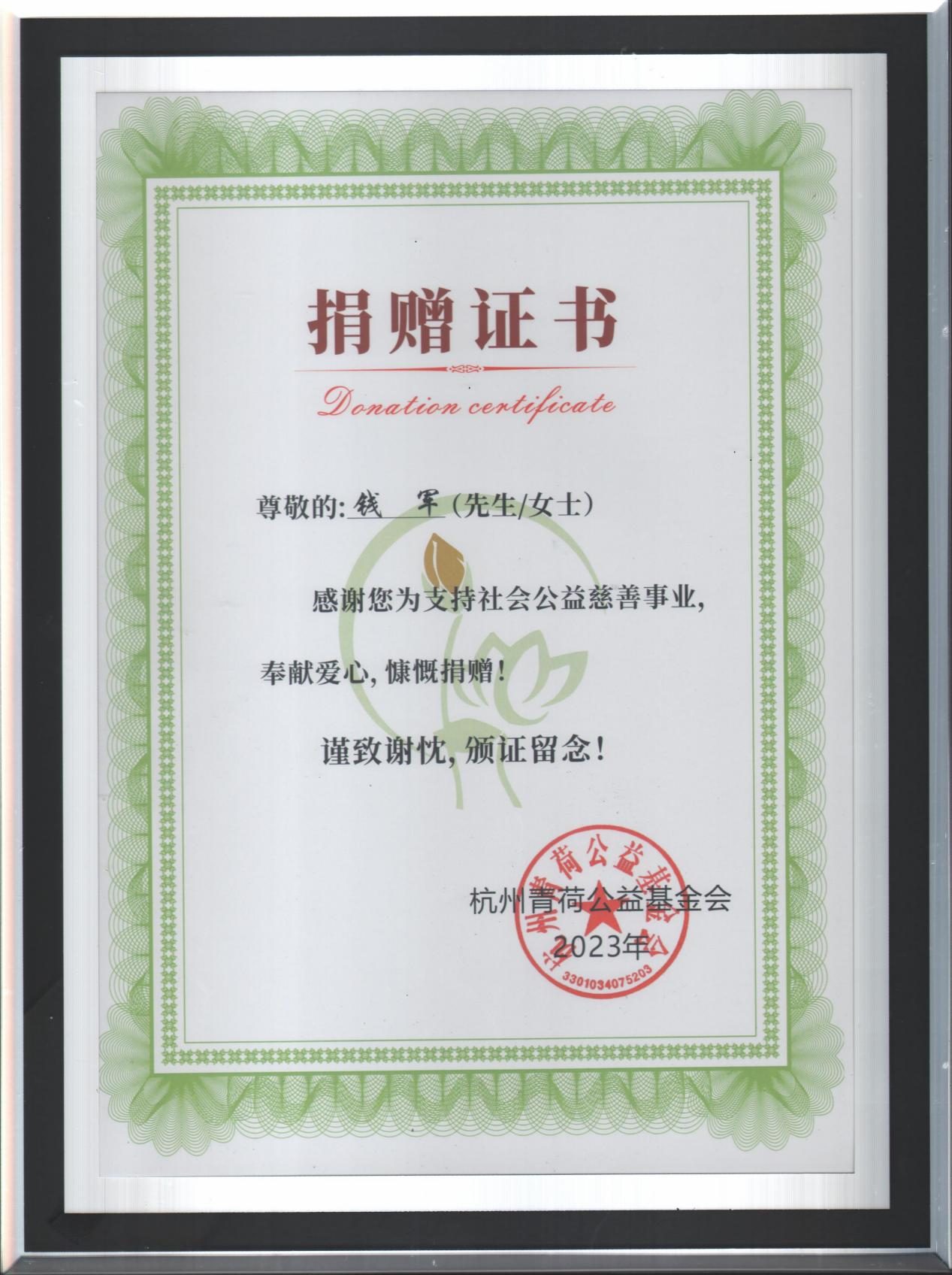 紙短情長—錢江商城總經(jīng)理收到一封來自甘肅臨夏州的感謝信