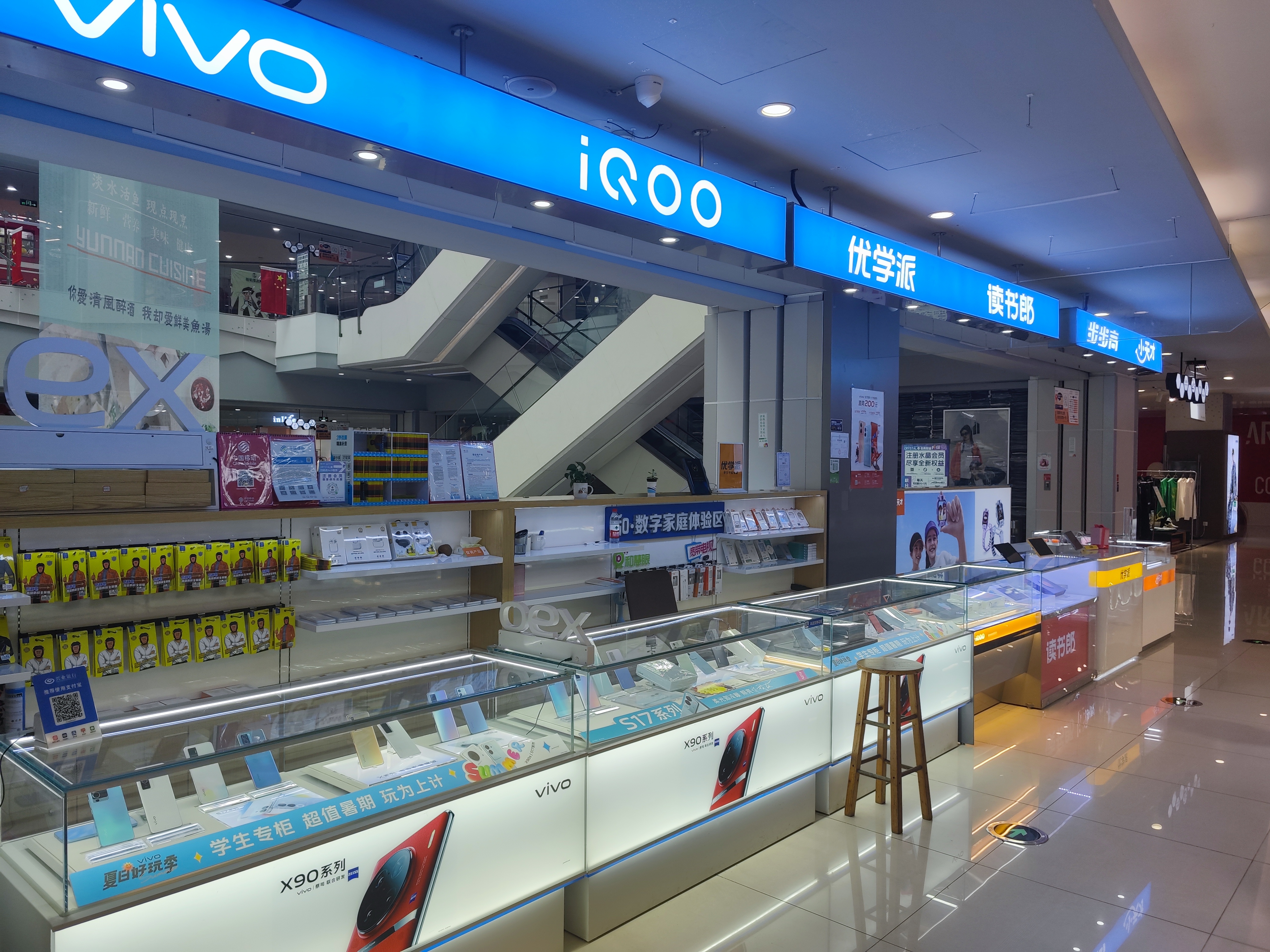 水晶城VIVO&學(xué)習(xí)機開業(yè)啦！