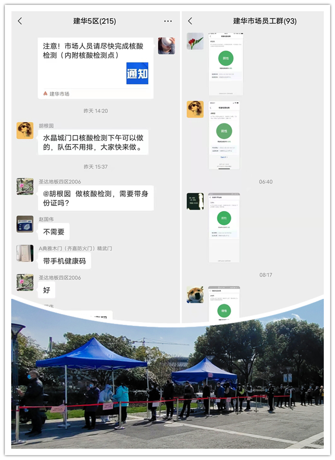 建華市場積極動(dòng)員全員參加核酸檢測