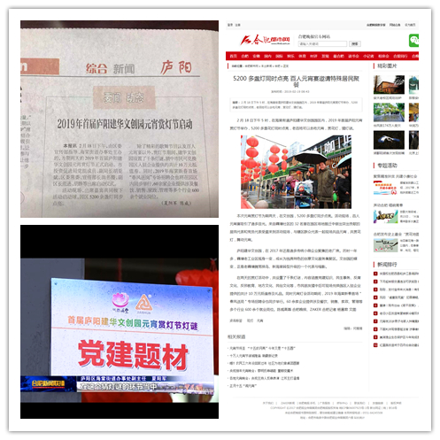 20190222多家新聞媒體報(bào)道廬陽建華文創(chuàng)園元宵賞燈節(jié)活動(dòng).jpg